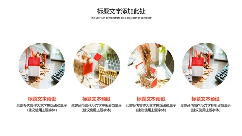 人身平安保险社区医疗保险动态PPT模板