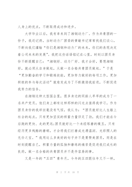 2022年建团100周年心得体会.docx