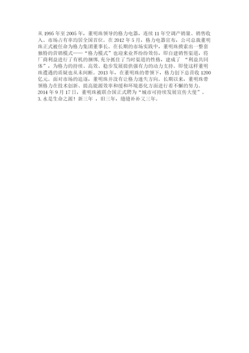 部编版道德与法治四年级下册期末测试卷附答案（满分必刷）.docx