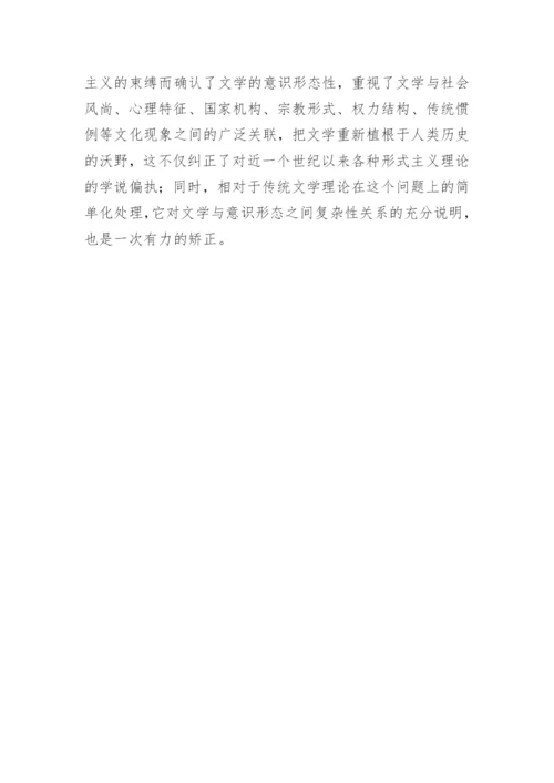 试论新历史主义文学批评的理论特征论文精编.docx