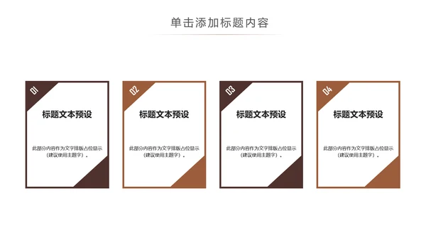 休闲下午茶美味咖啡厅介绍咖啡介绍PPT咖啡豆
