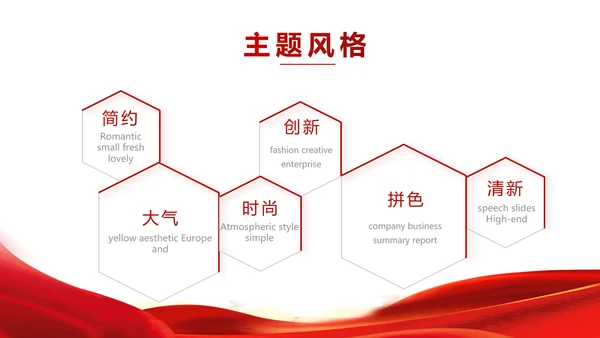红色签约仪式启动大会战略合作策划PPT模板