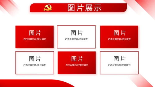 红色大气党建学习教育活动微党课动态PPT模板
