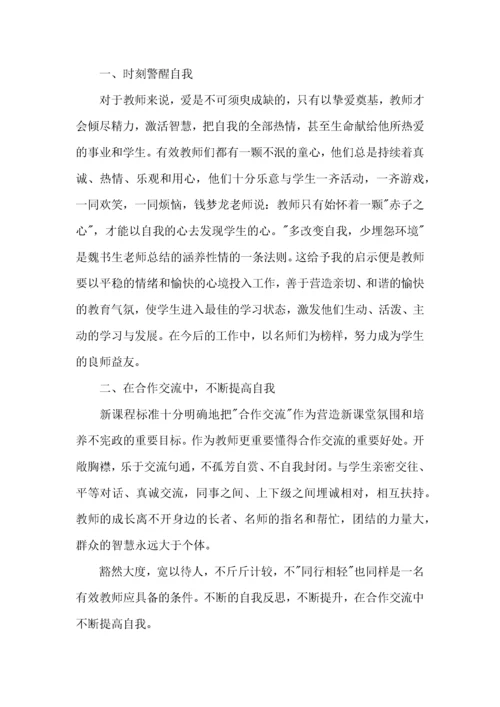 教师读书心得体会模板汇编8篇（一）.docx