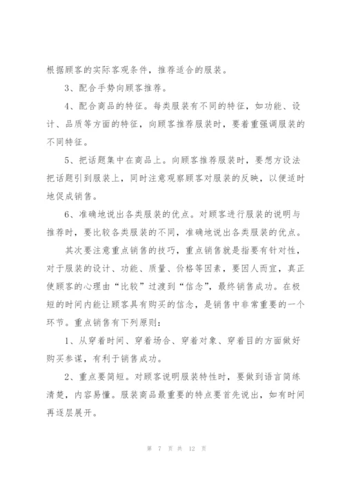 销售工作述职报告范文.docx