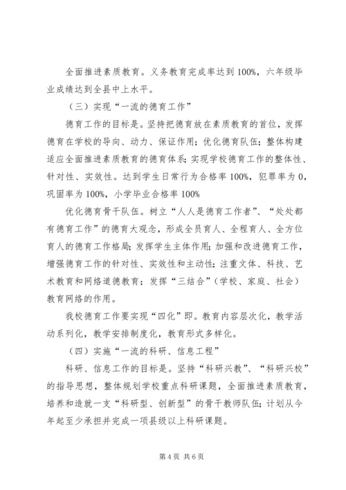 学校双高双普汇报材料 (2).docx