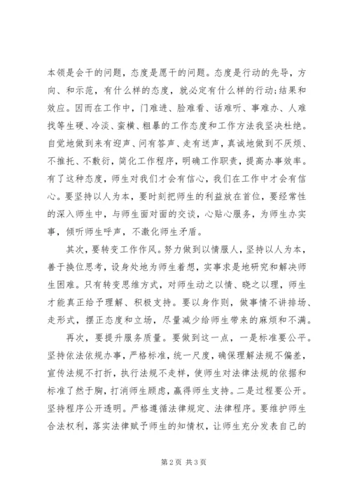 党员学习八项规定心得.docx