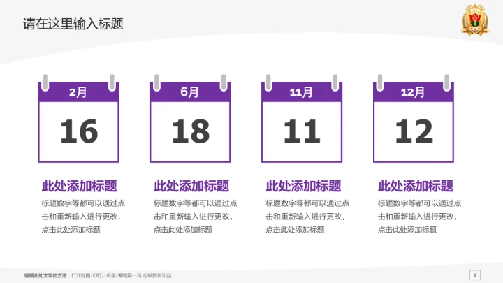 南方医科大学课题学术汇报毕业论文答辩通用PPT模板