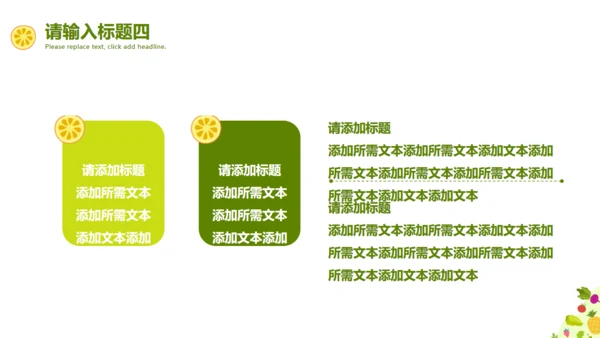 卡通水果蔬菜通用PPT模板