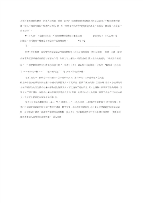 2020高考语文专题复习板块练4