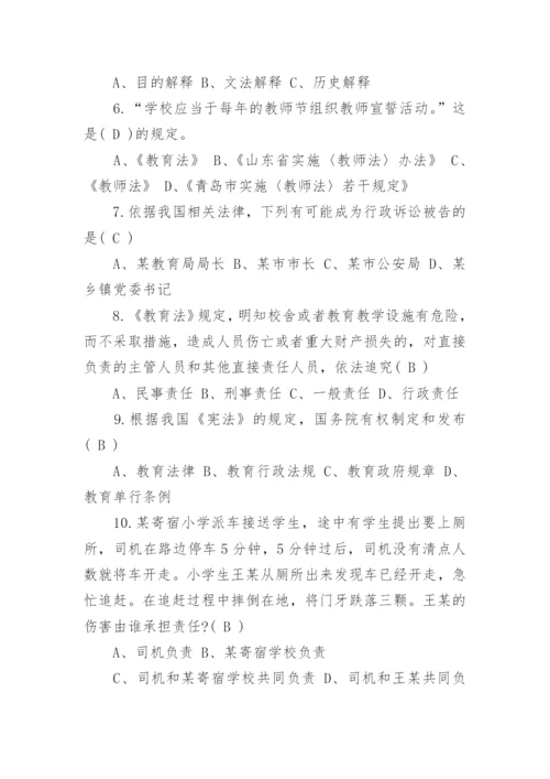 教师职称考试教育法规类试题.docx