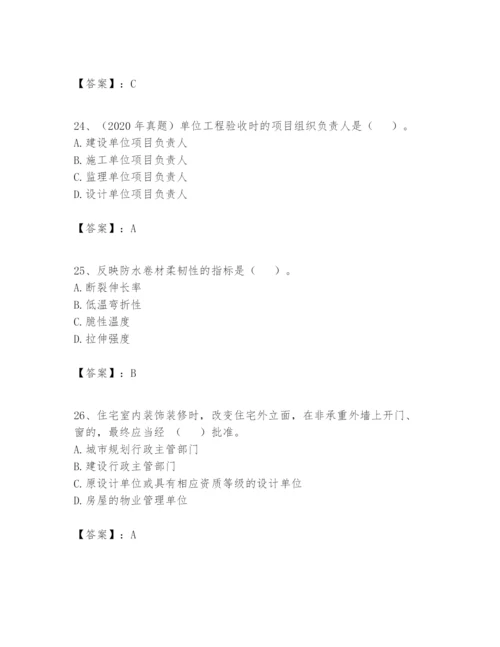 2024年一级建造师之一建建筑工程实务题库及答案【新】.docx