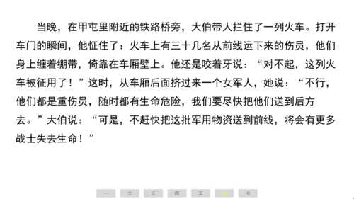 统编版语文六年级上册（江苏专用）第二单元素养测评卷课件