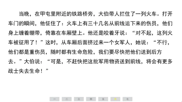统编版语文六年级上册（江苏专用）第二单元素养测评卷课件