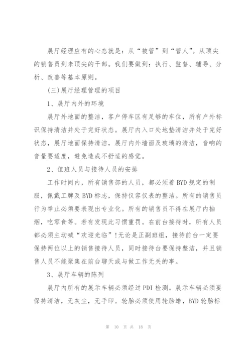 建材销售经理述职报告.docx