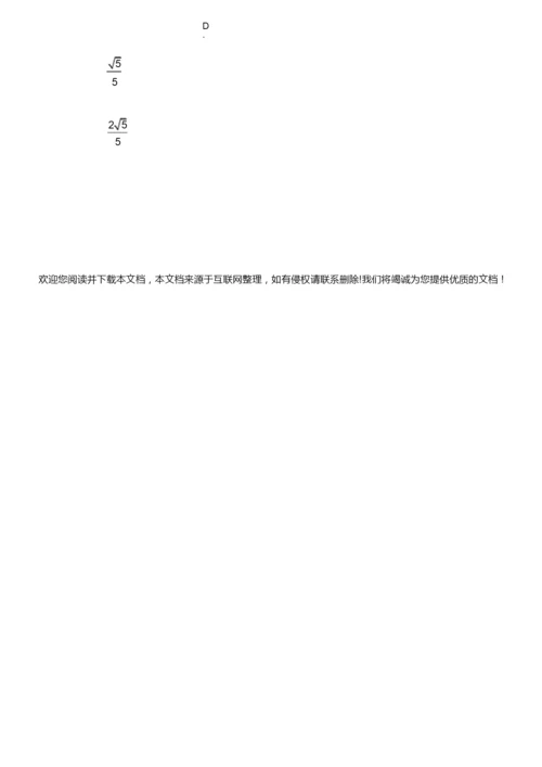 2019年全国统一高考数学试卷(理科)(新课标Ⅱ)(原卷版)9.docx