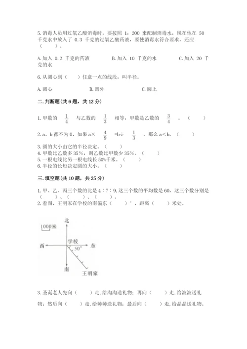 2022人教版六年级上册数学期末测试卷【完整版】.docx