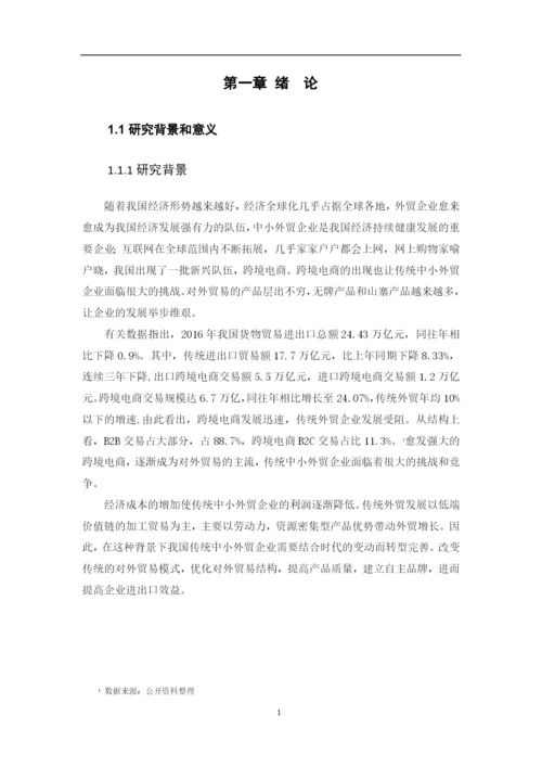 张曼莹 论文定稿5.docx