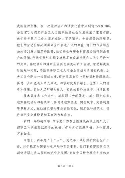 历届人大委员长正副总理政协主席政治局委员 (4).docx