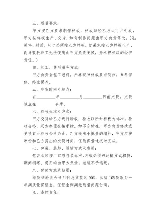 办公家具采购合同_2.docx