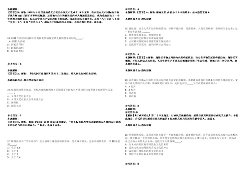 2021年08月2021宁夏固原彭阳县住房和城乡建设局招考聘用50人强化练习卷2