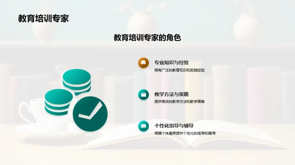 教师进阶之路