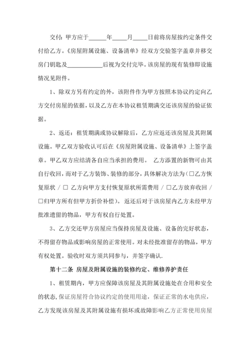 商用房屋租赁合同.docx