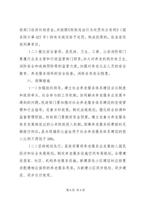 社会福利发展工作计划.docx