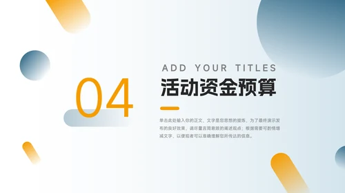 黄蓝个性商务大气品牌合作策划PPT模板