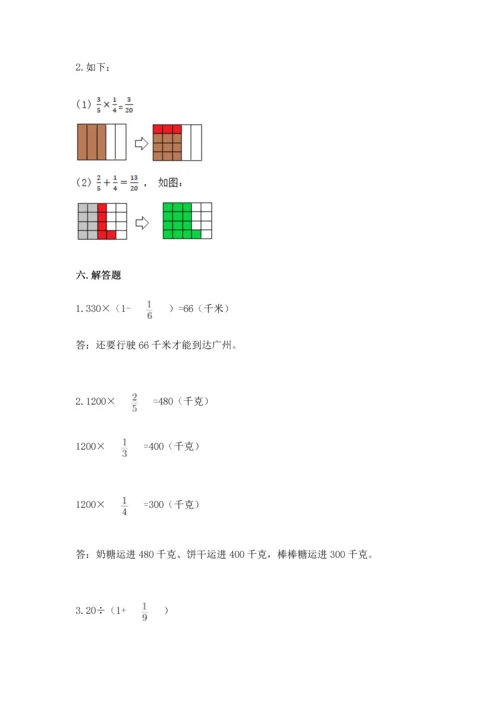 人教版六年级上册数学期中测试卷可打印.docx