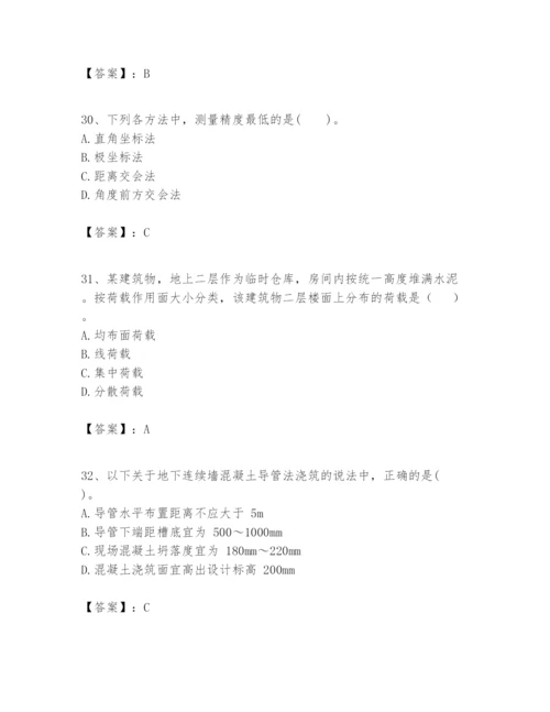 2024年一级建造师之一建建筑工程实务题库附答案【预热题】.docx