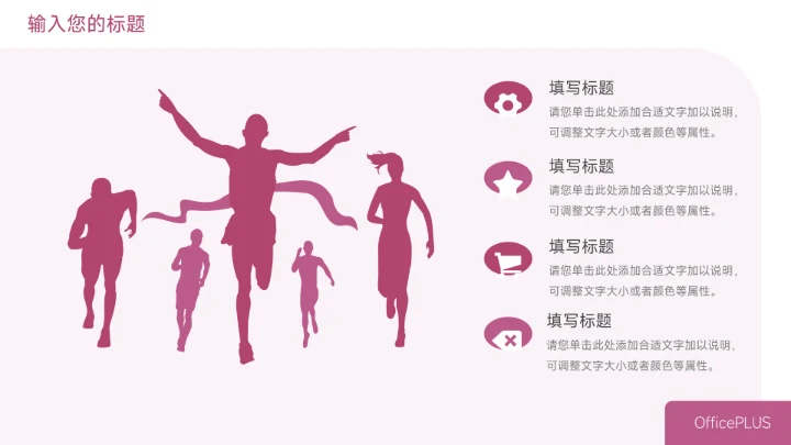 紫色大气岗位竞聘简历PPT模板