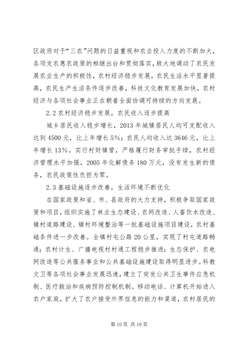 赖志君社会调查方案表.docx