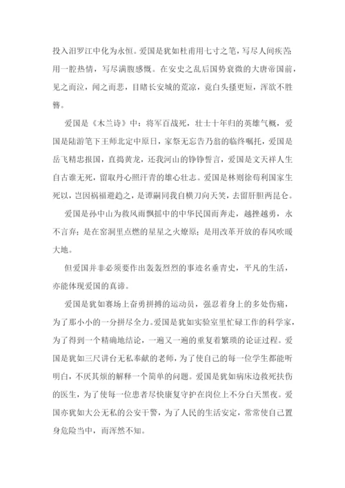爱国主义思政课观后感5篇.docx