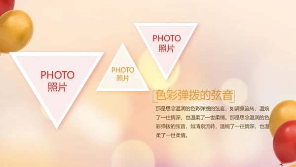 生日快乐生日派对纪念册动态PPT