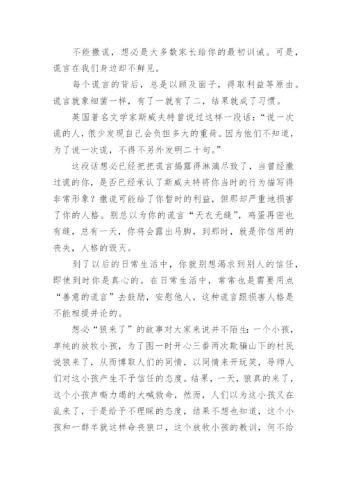 诚信议论文.docx