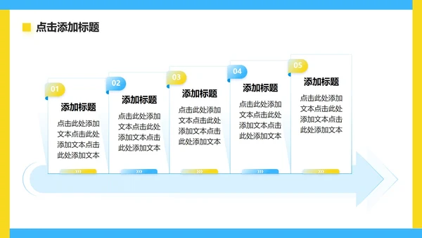 黄蓝色插画风小升初升学简历PPT模板