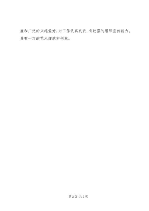 在校一年学习的自我鉴定 (2).docx