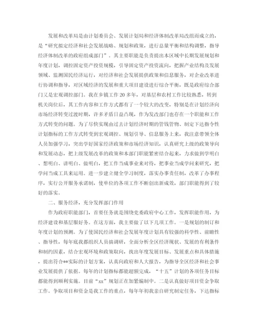 精编之发改局局长年末工作总结范文.docx