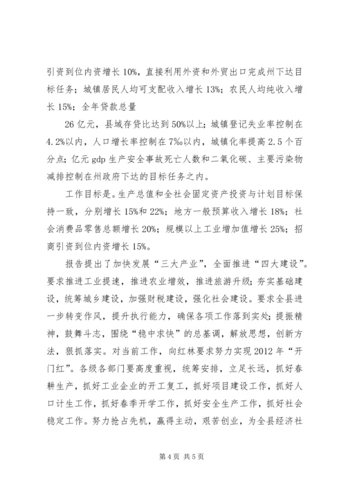 召开干部作风整顿工作启动会.docx