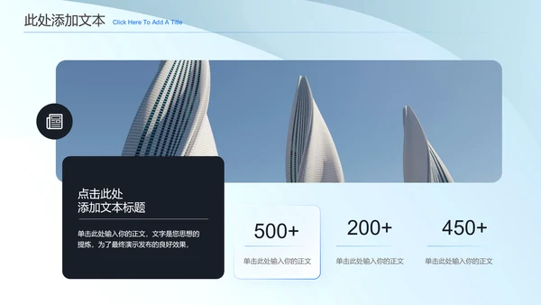蓝灰色极简通用PPT演示模板