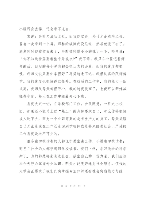 寒假假期社会实践总结报告.docx