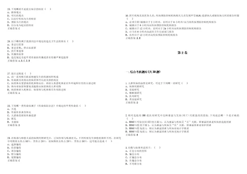 20222023年副主任医师副高卫生管理副高考试题库全真模拟卷3套含答案试卷号10