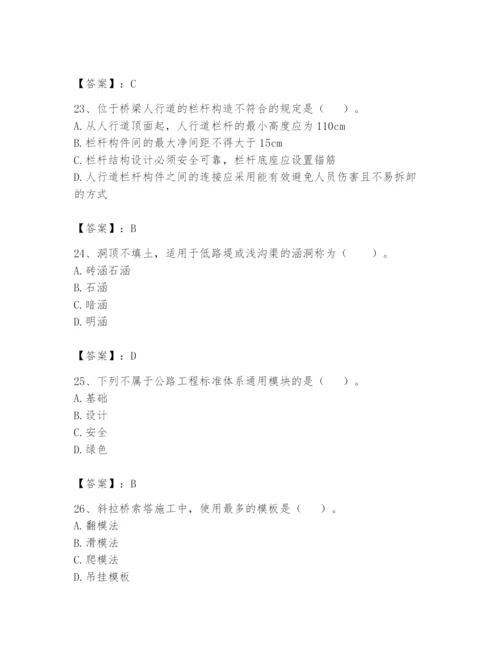 2024年一级造价师之建设工程技术与计量（交通）题库及参考答案（实用）.docx