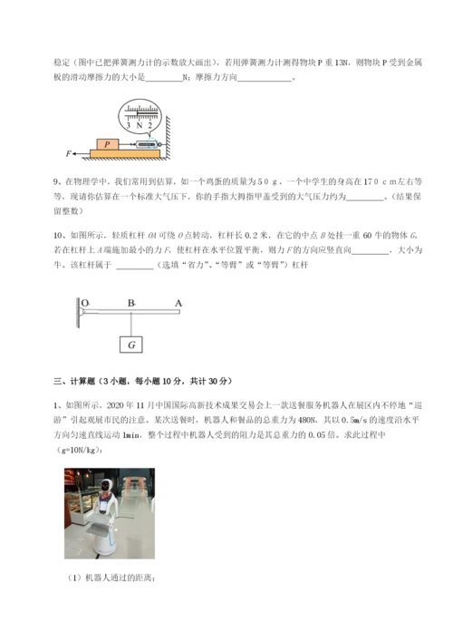 小卷练透重庆市兴龙湖中学物理八年级下册期末考试同步测评试题（含答案及解析）.docx