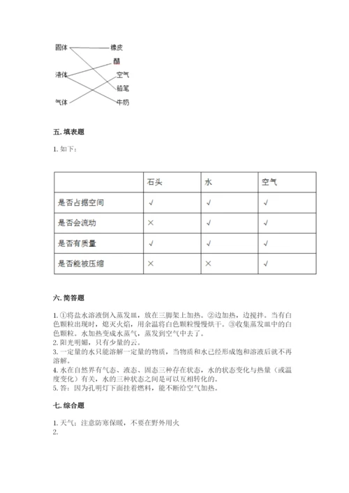 教科版小学三年级上册科学期末测试卷完美版.docx