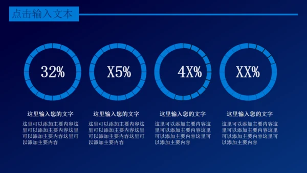 互联网+电商创业融资计划书通用PPT模板