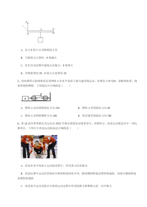 强化训练重庆市实验中学物理八年级下册期末考试重点解析试题（含解析）.docx