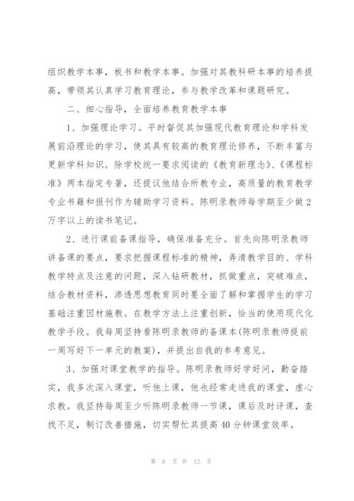 青年教师个人规划总结5篇.docx