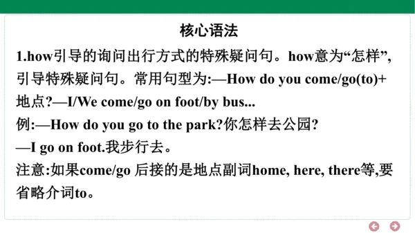 人教PEP英语六年级上册期中复习单元归纳+知识梳理（1-3单元）课件(共24张PPT)